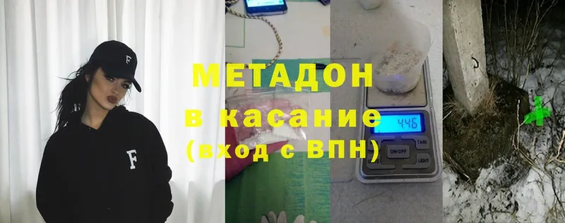 МЕТАДОН methadone  Рассказово 